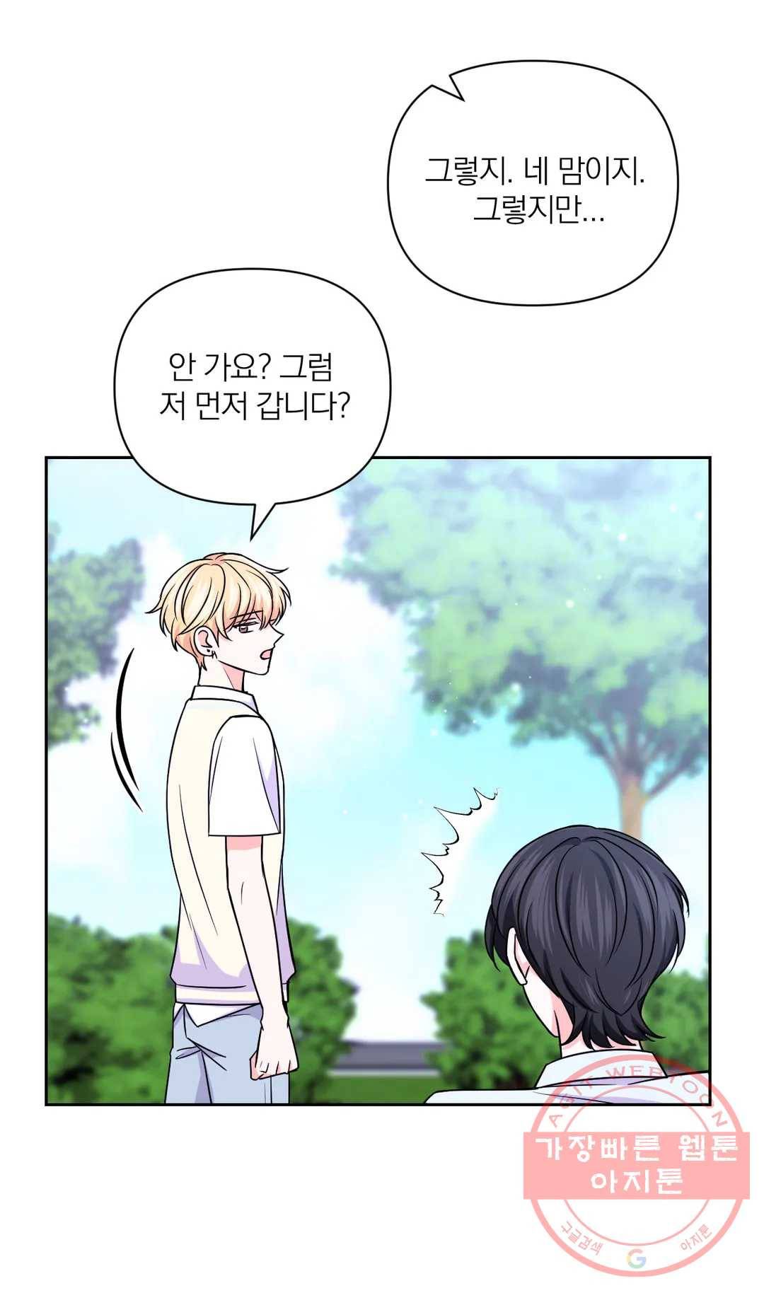 체험! XX의 현장 59화 19