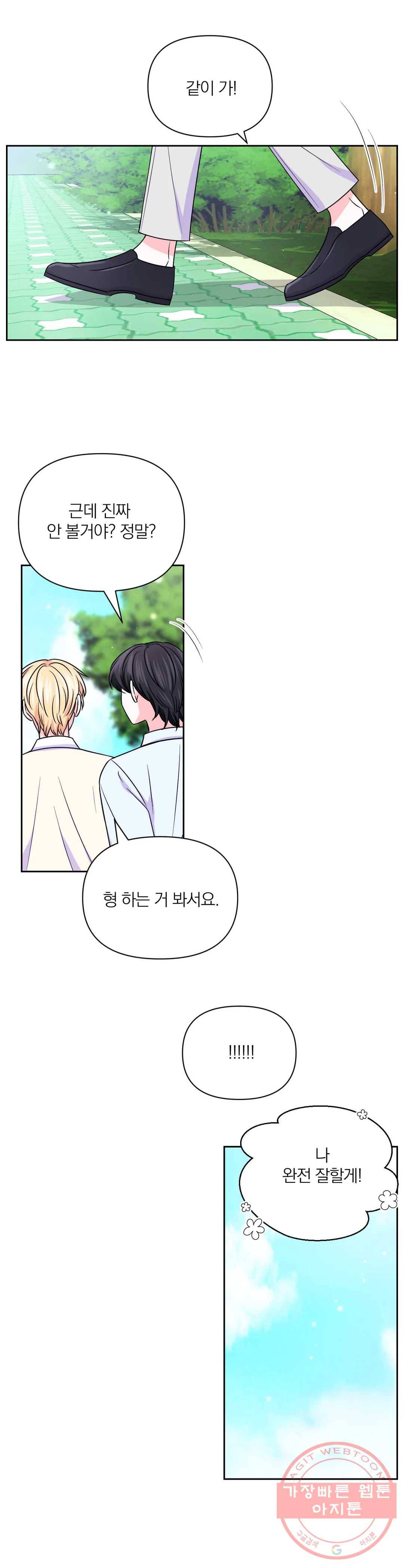 체험! XX의 현장 59화 20