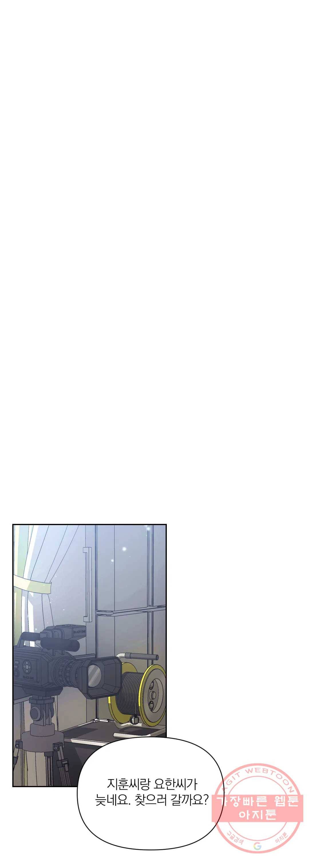 체험! XX의 현장 59화 21