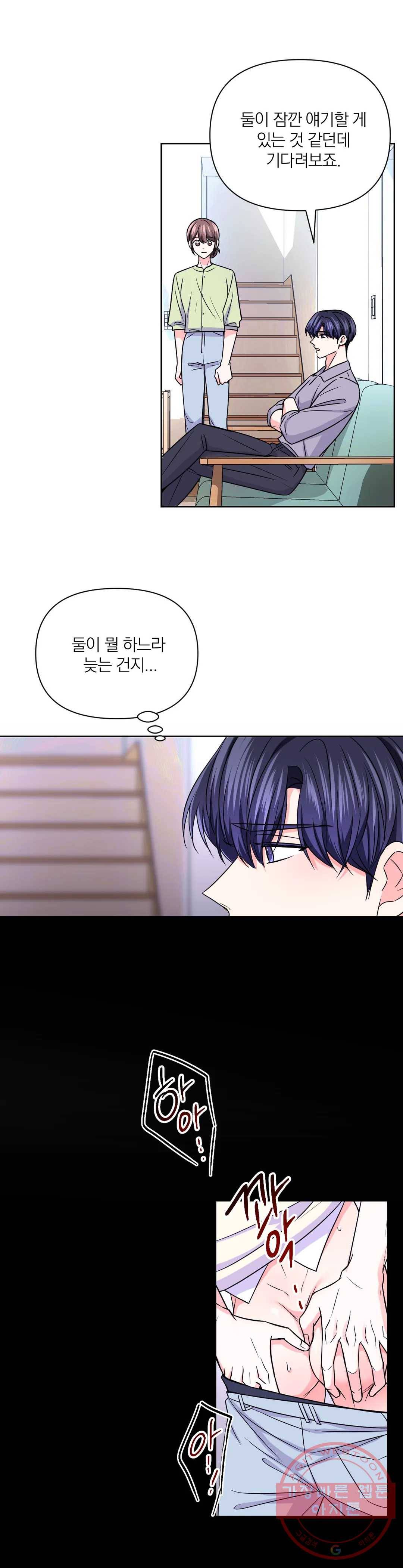 체험! XX의 현장 59화 22
