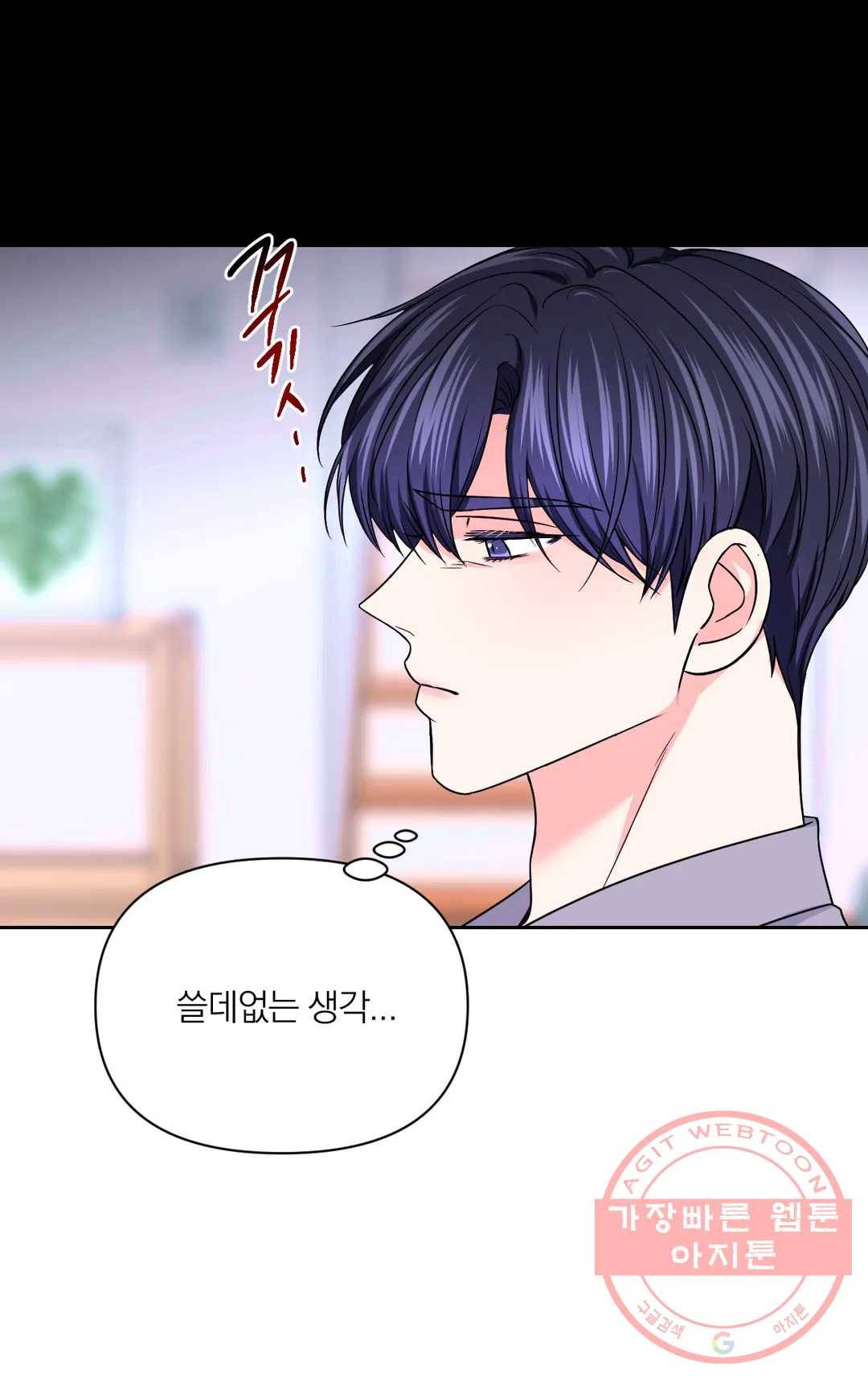 체험! XX의 현장 59화 24