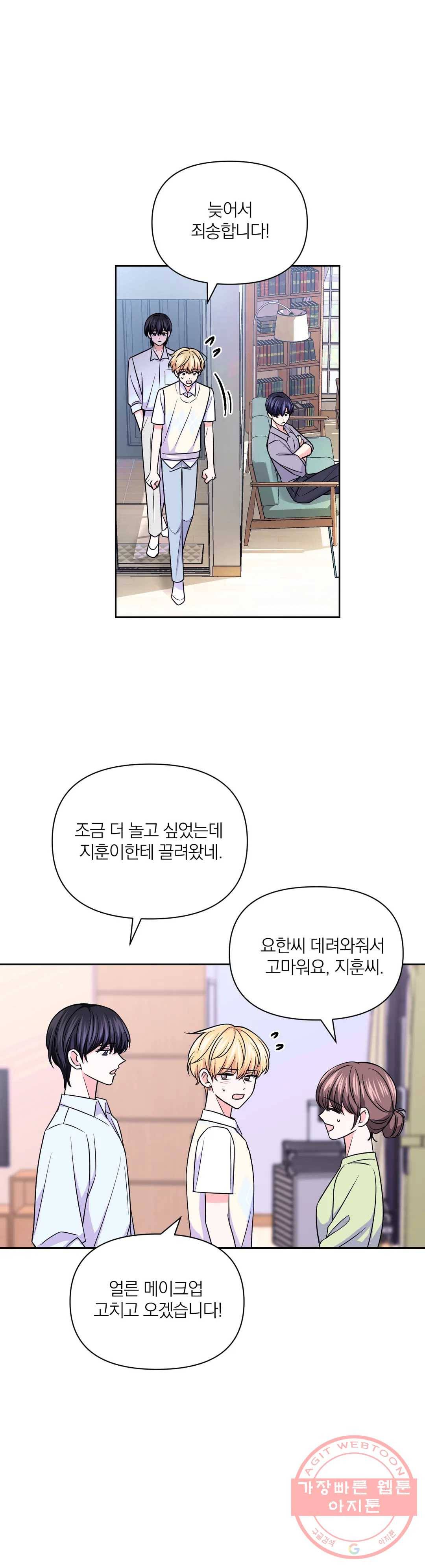 체험! XX의 현장 59화 25