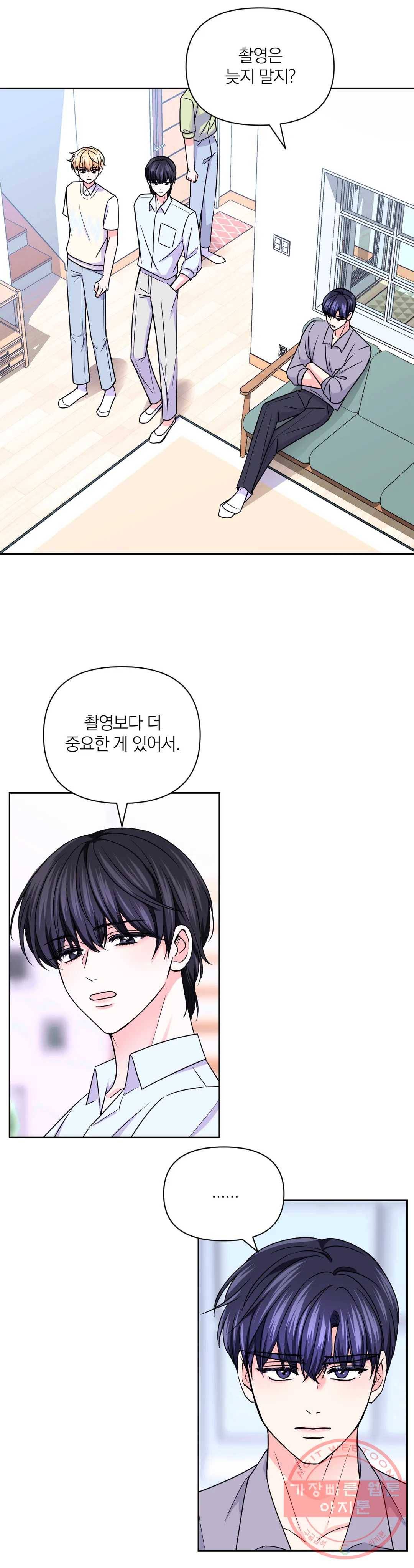 체험! XX의 현장 59화 26