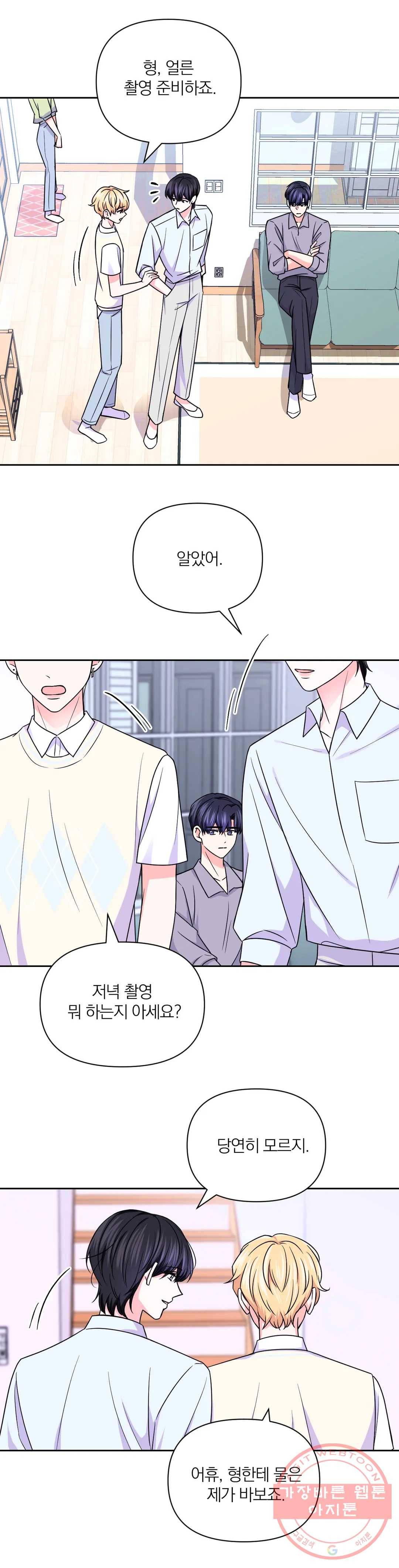 체험! XX의 현장 59화 27