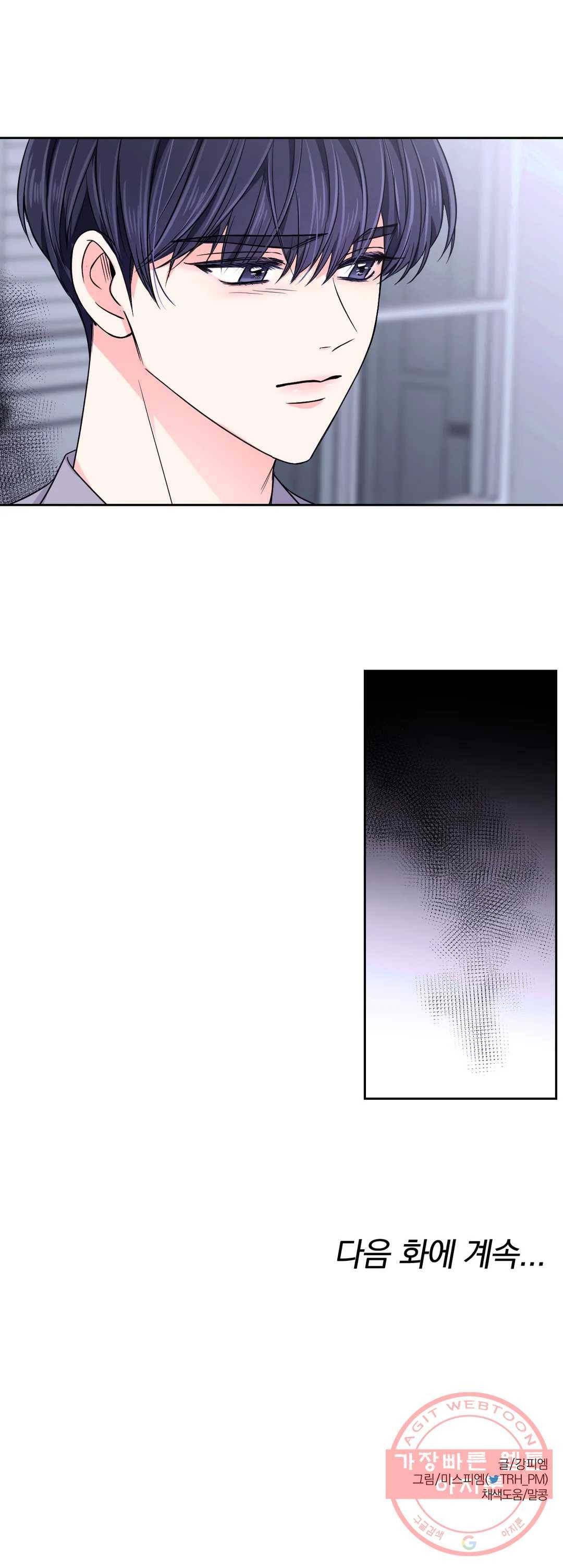 체험! XX의 현장 59화 28