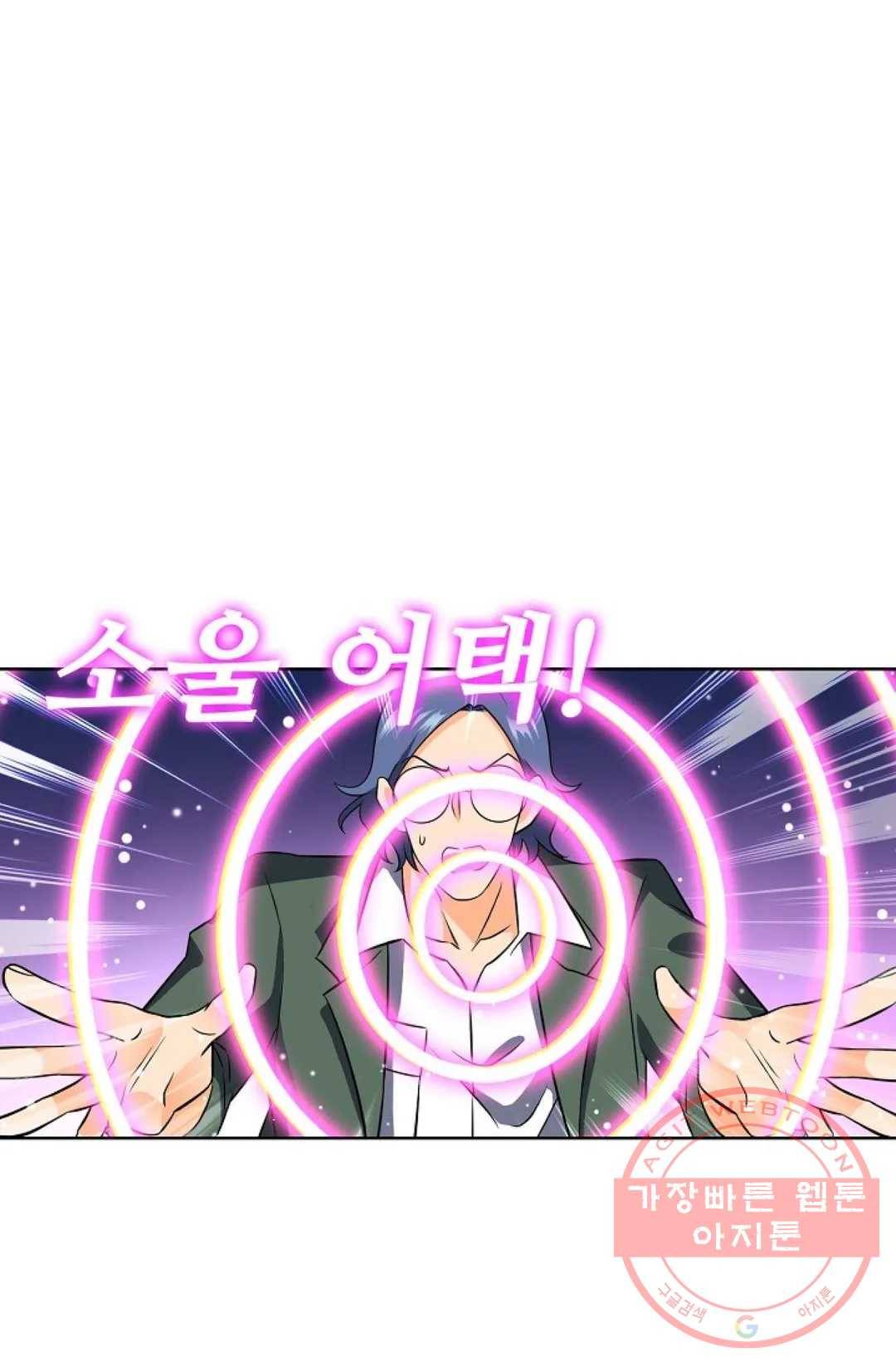 전직 법사 583화 1