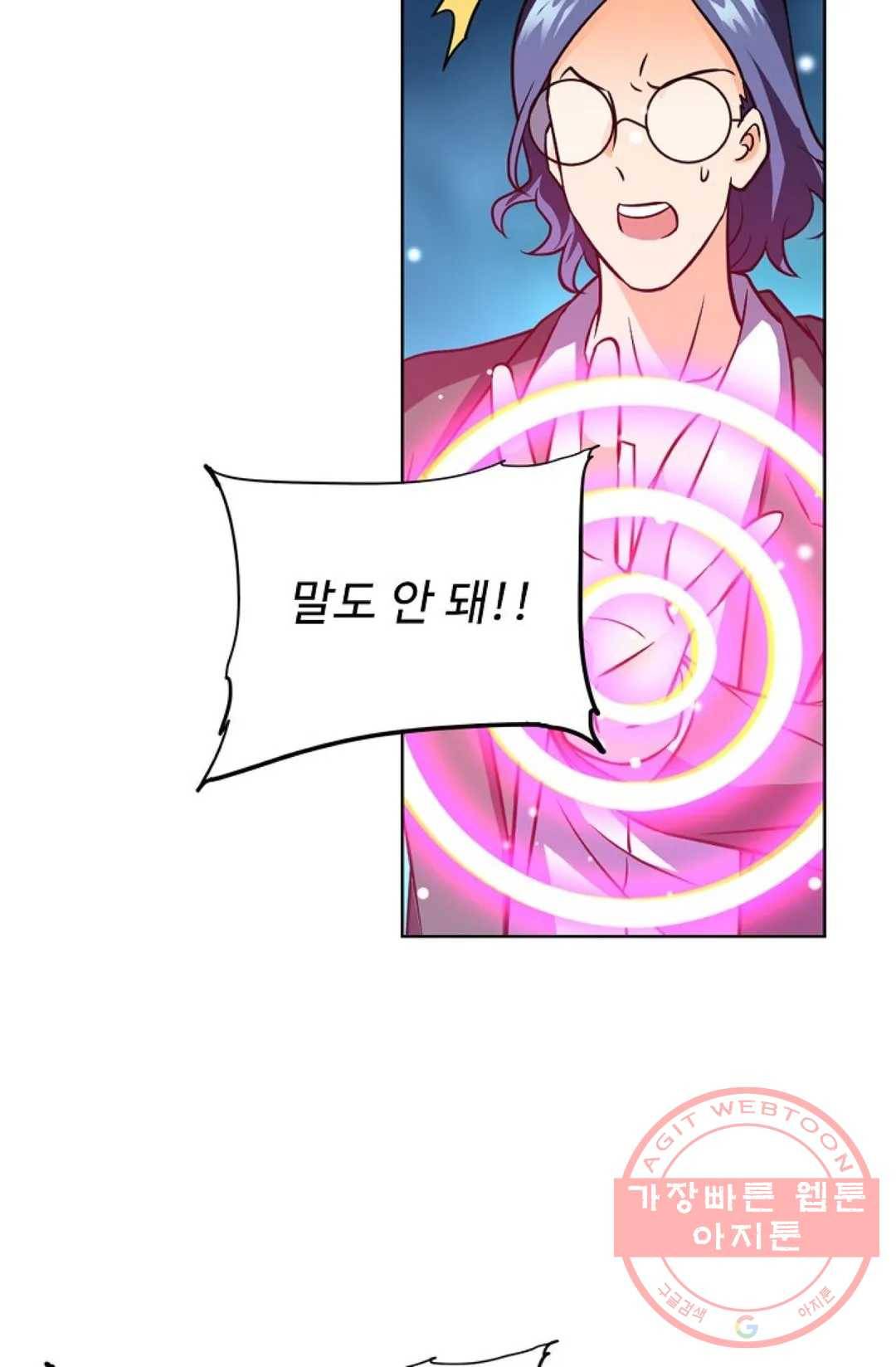 전직 법사 583화 4