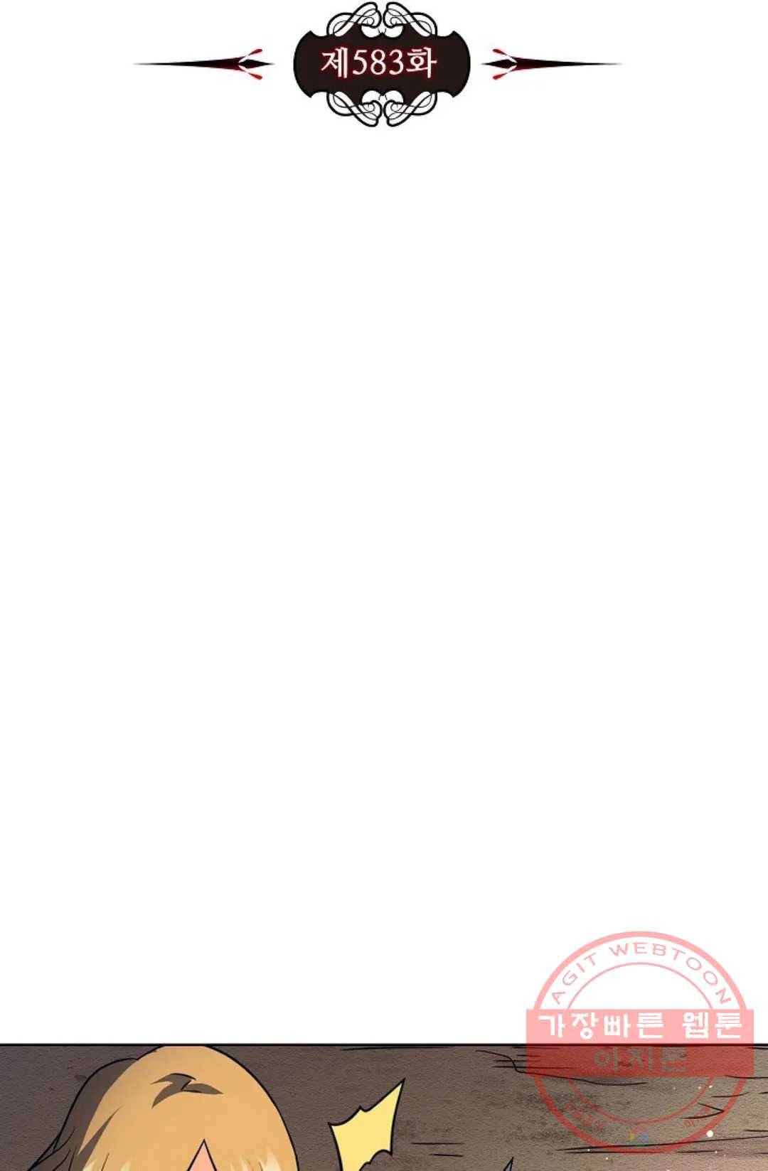 전직 법사 583화 8