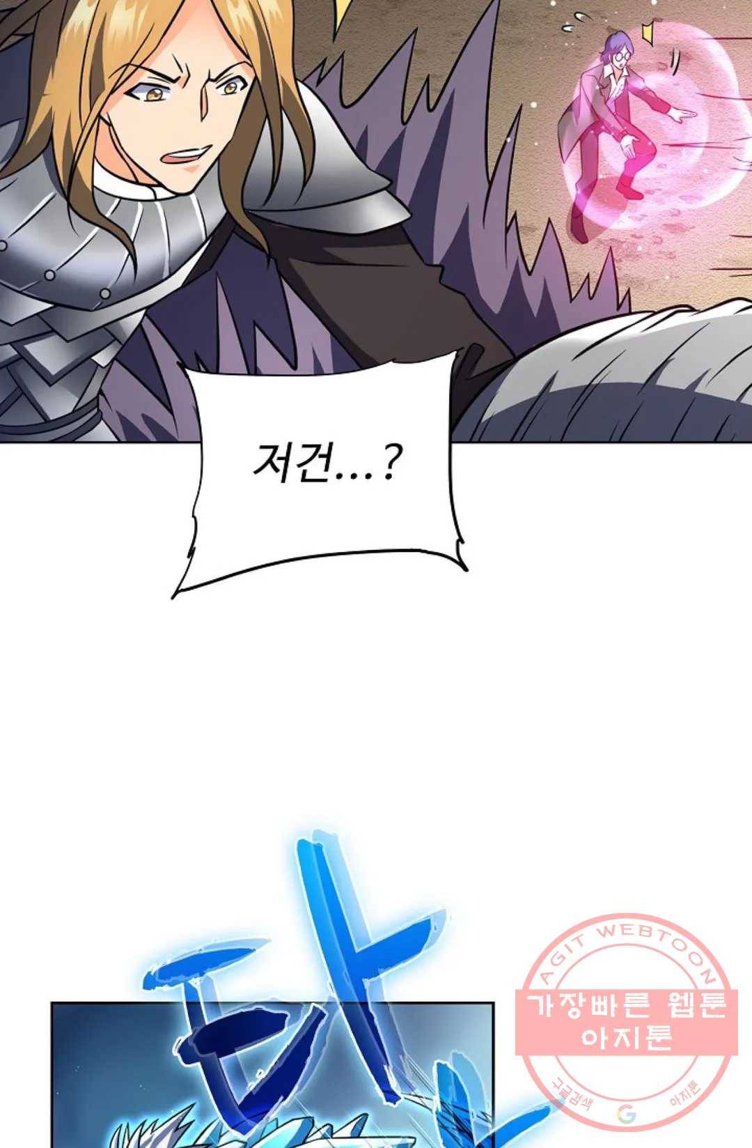 전직 법사 583화 9