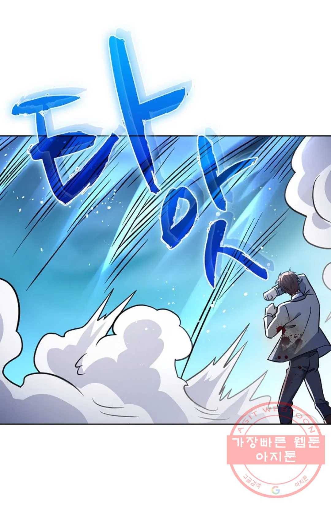 전직 법사 583화 13