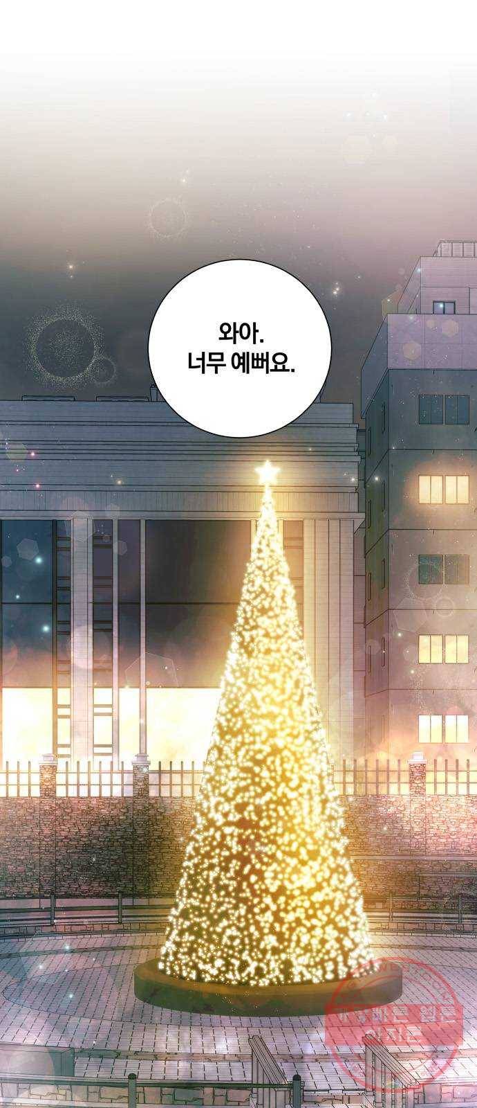 반드시 해피엔딩 33화 1