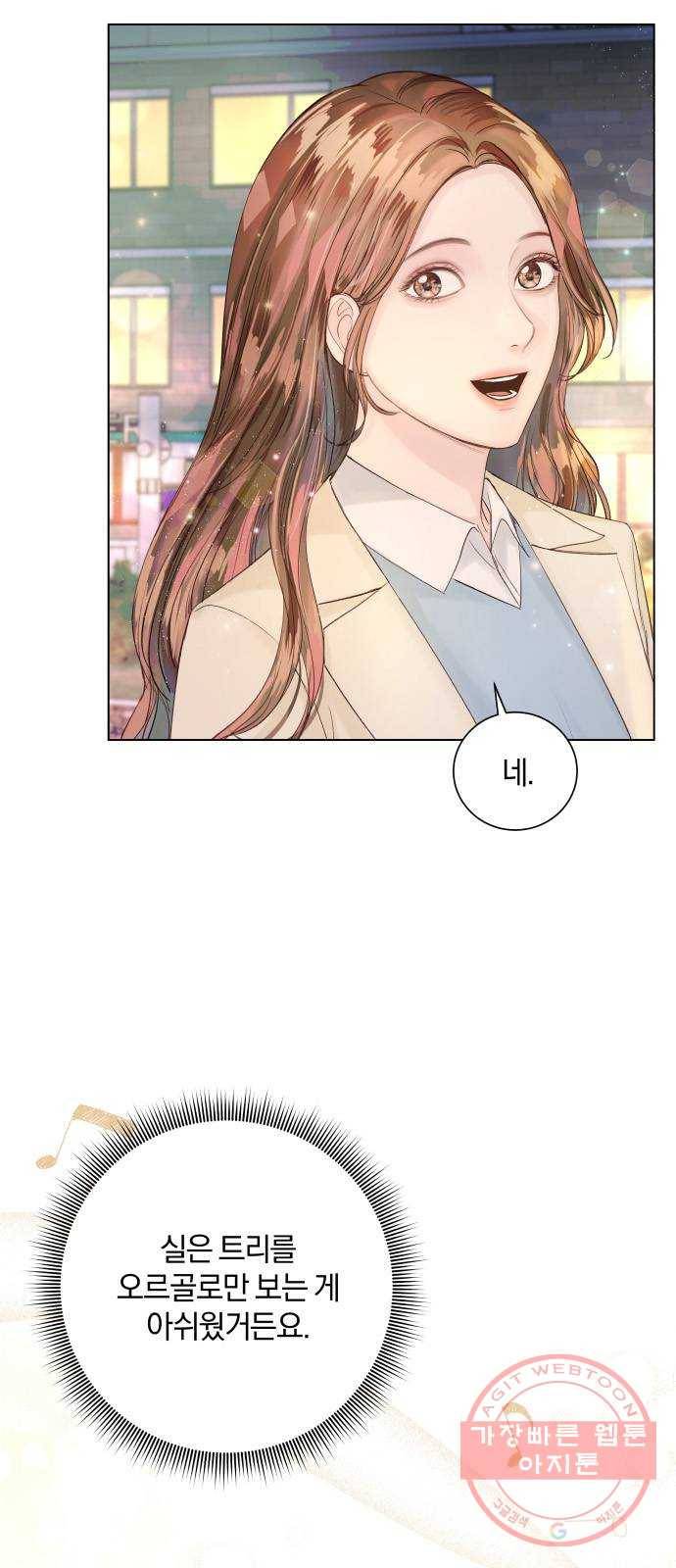 반드시 해피엔딩 33화 3