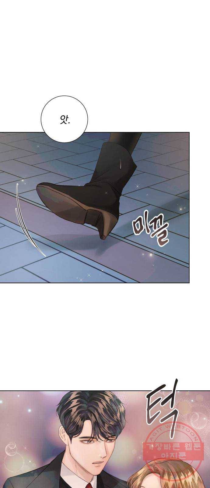 반드시 해피엔딩 33화 6