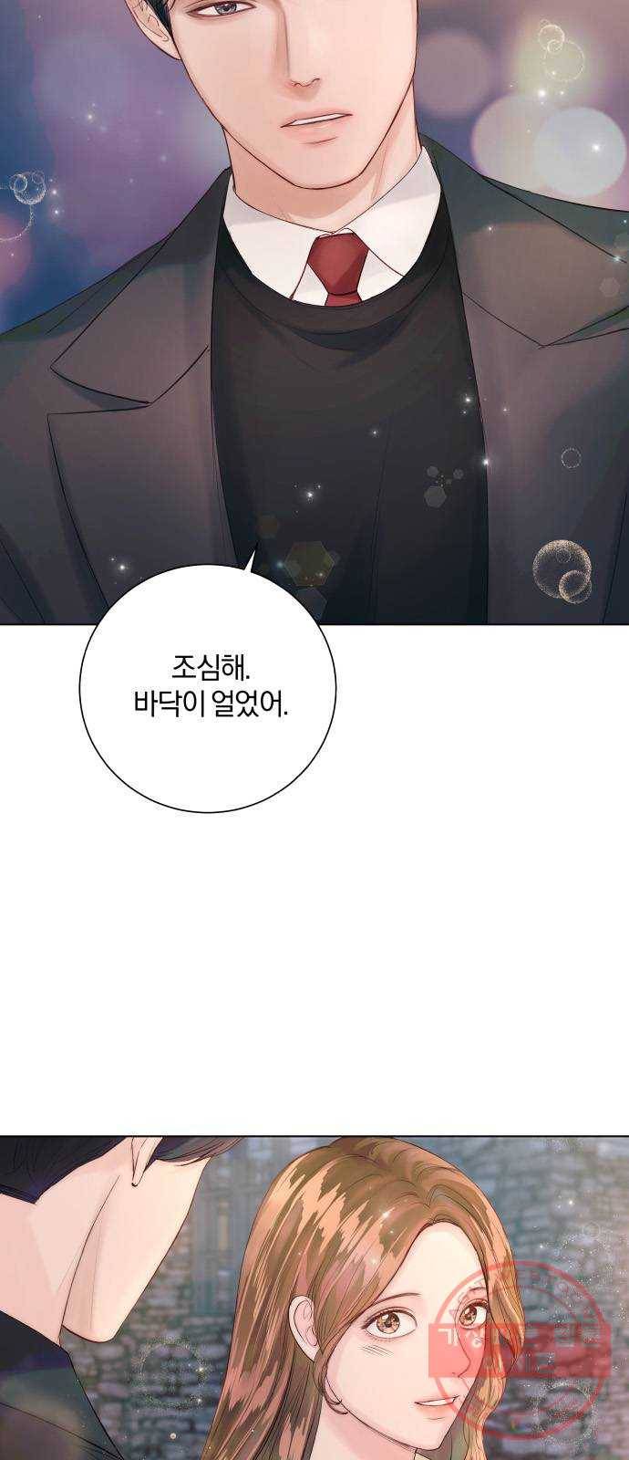 반드시 해피엔딩 33화 8