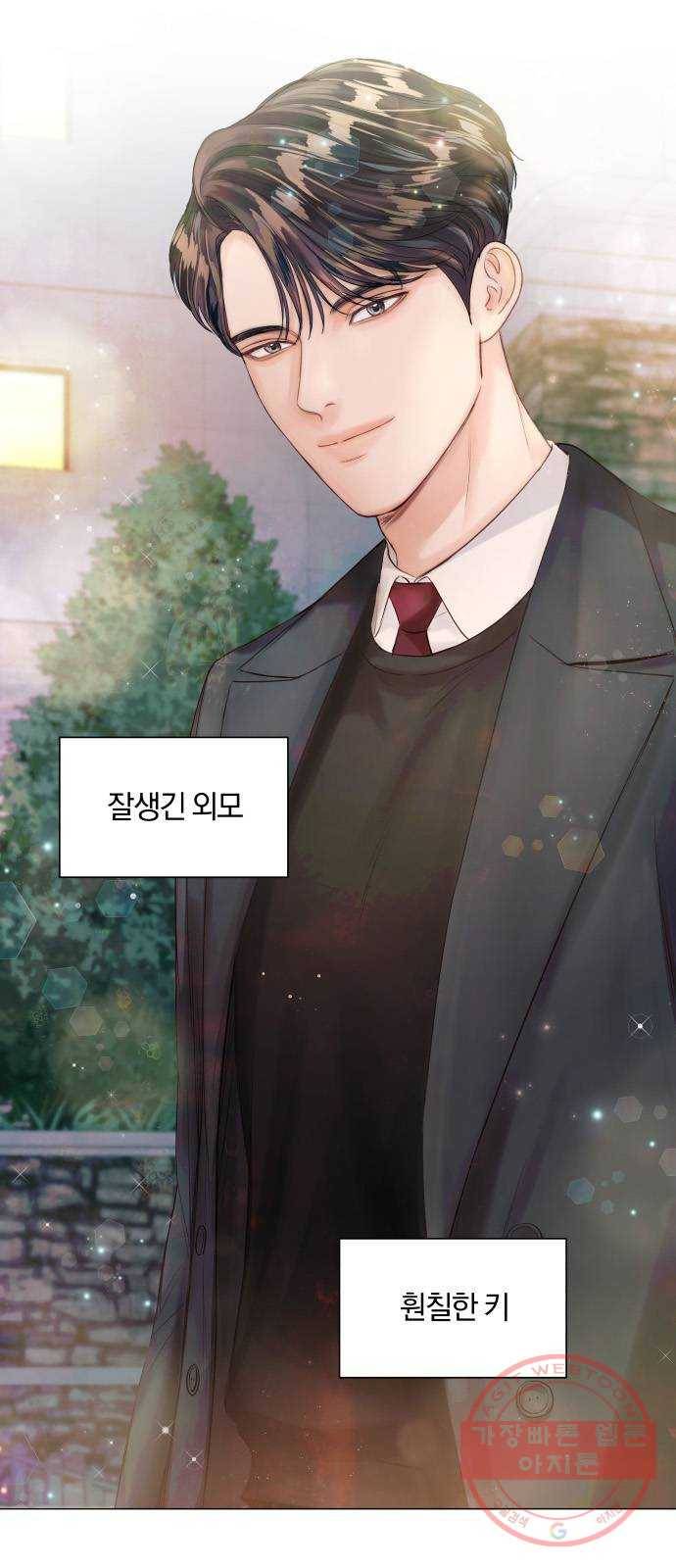 반드시 해피엔딩 33화 10
