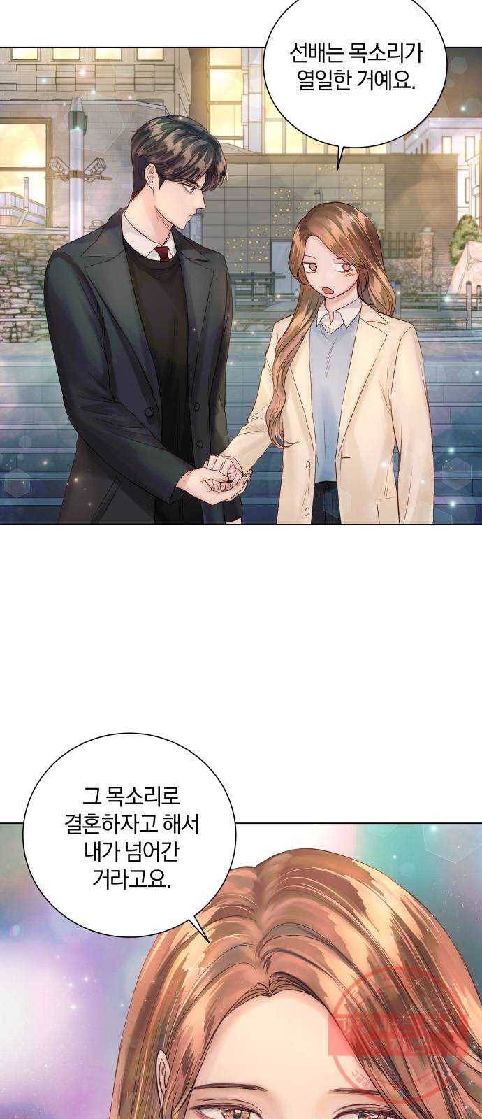 반드시 해피엔딩 33화 13