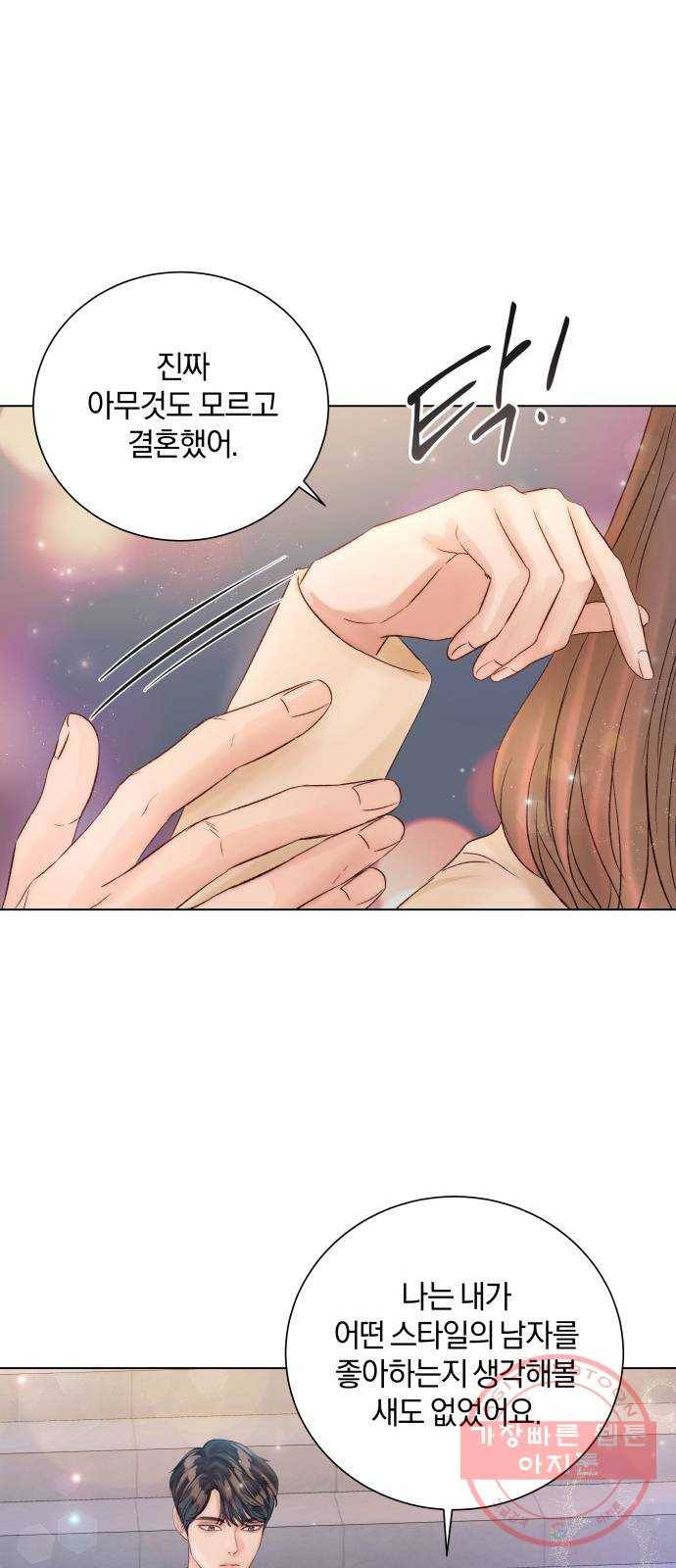 반드시 해피엔딩 33화 15