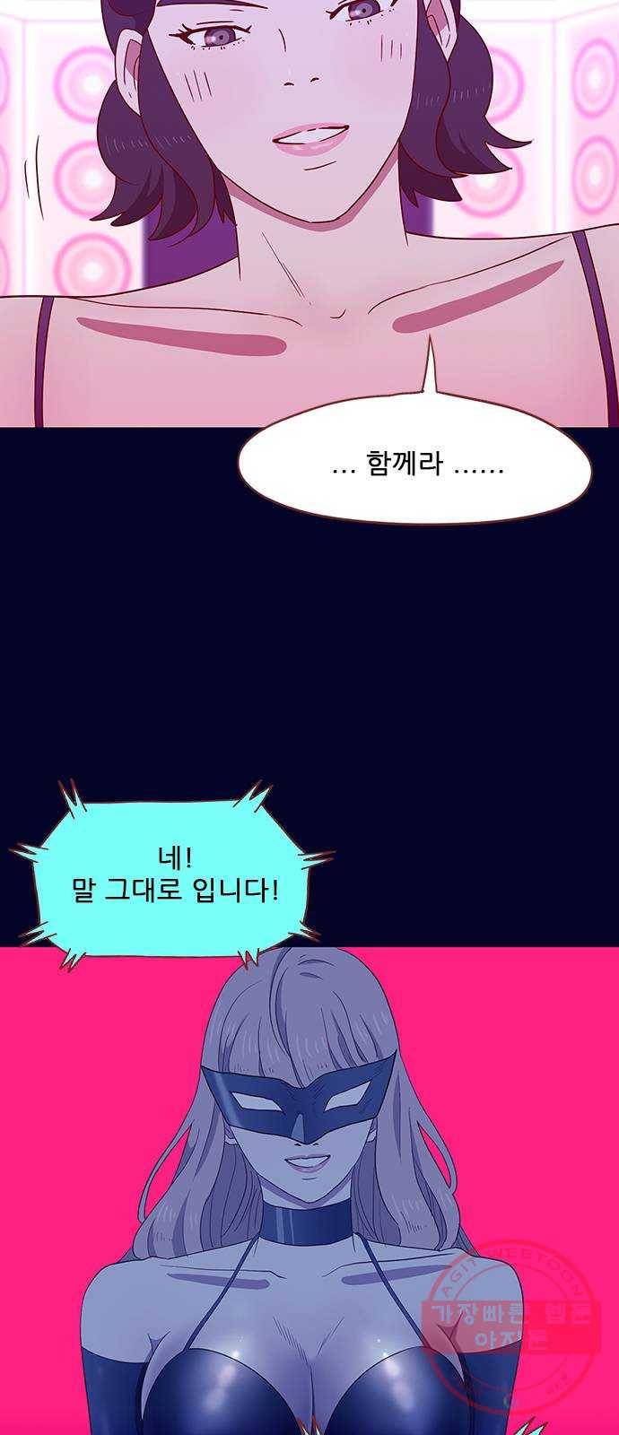 스퍼맨 : 전하지 못한 이야기 22화 5