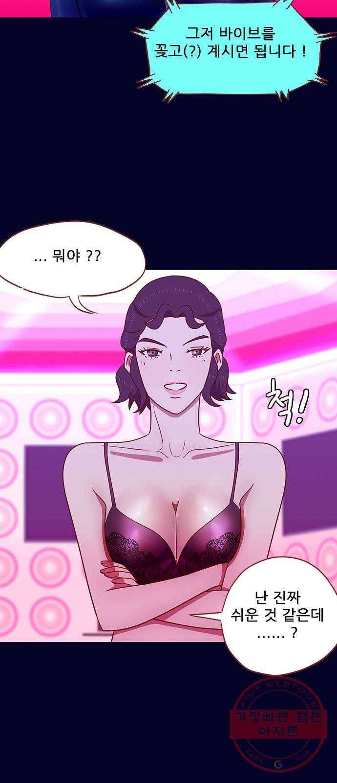스퍼맨 : 전하지 못한 이야기 22화 6