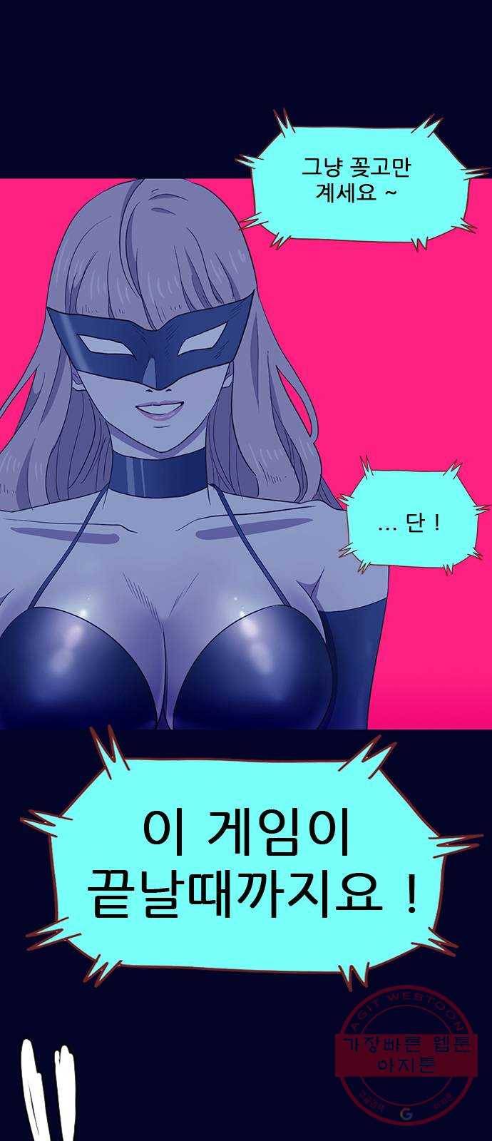 스퍼맨 : 전하지 못한 이야기 22화 7