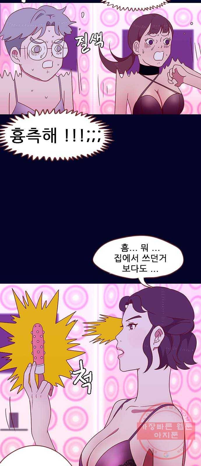스퍼맨 : 전하지 못한 이야기 22화 10