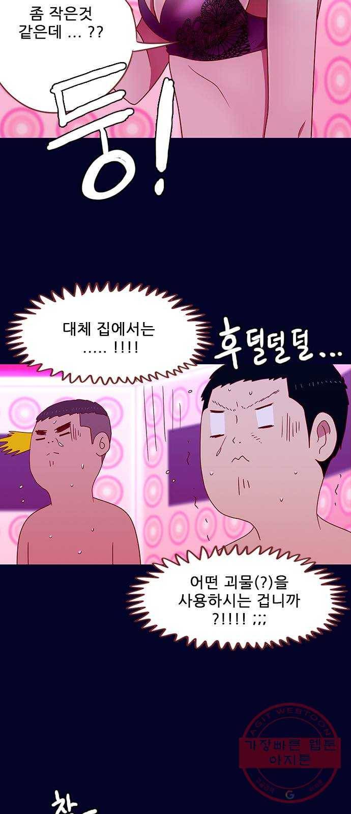 스퍼맨 : 전하지 못한 이야기 22화 11