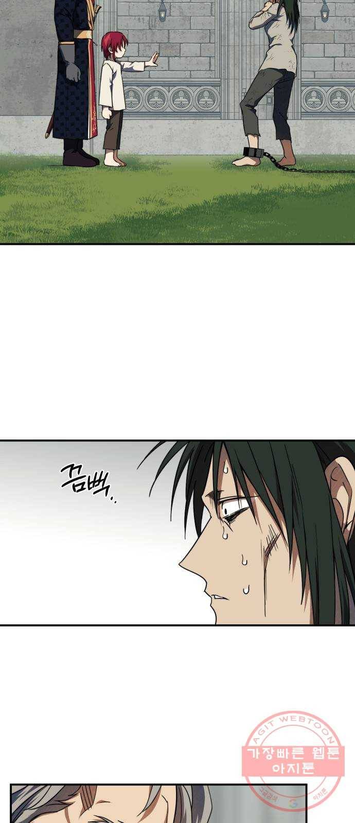 저무는 해, 시린 눈 71화 : 힐데가르 (5) 2