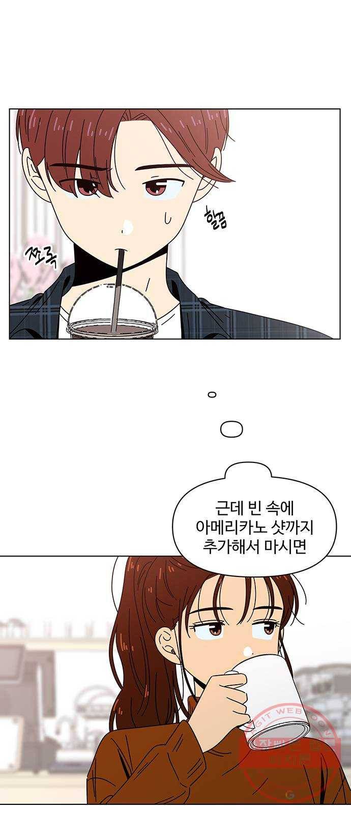 청춘 블라썸 70화: EP.3 가을의 꽃 (10) 3