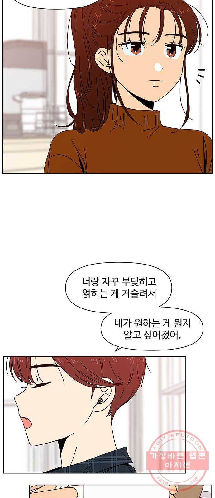 청춘 블라썸 70화: EP.3 가을의 꽃 (10) 7