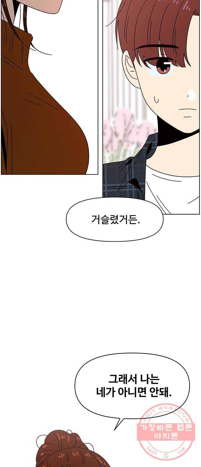 청춘 블라썸 70화: EP.3 가을의 꽃 (10) 9