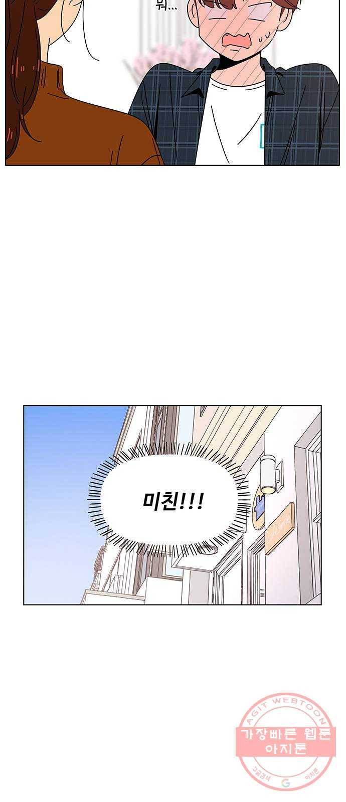 청춘 블라썸 70화: EP.3 가을의 꽃 (10) 11