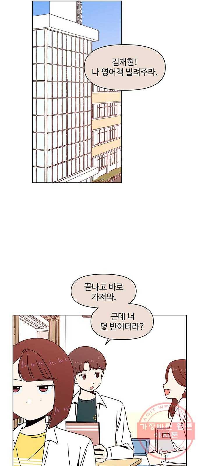 청춘 블라썸 70화: EP.3 가을의 꽃 (10) 13
