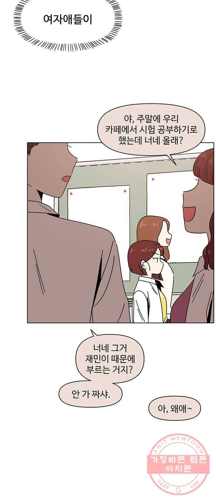 청춘 블라썸 70화: EP.3 가을의 꽃 (10) 15
