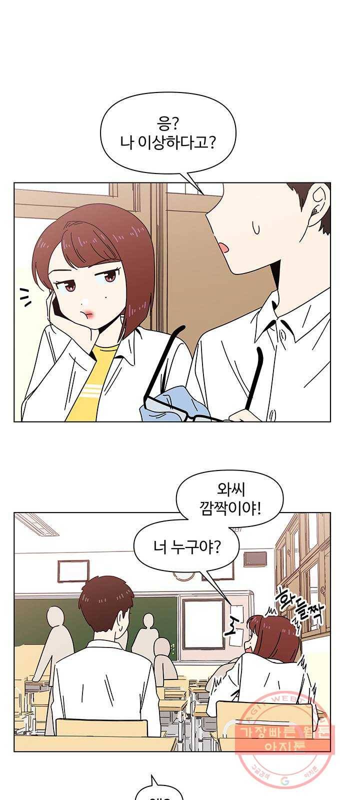 청춘 블라썸 70화: EP.3 가을의 꽃 (10) 17