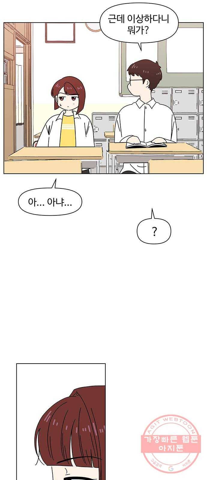 청춘 블라썸 70화: EP.3 가을의 꽃 (10) 19