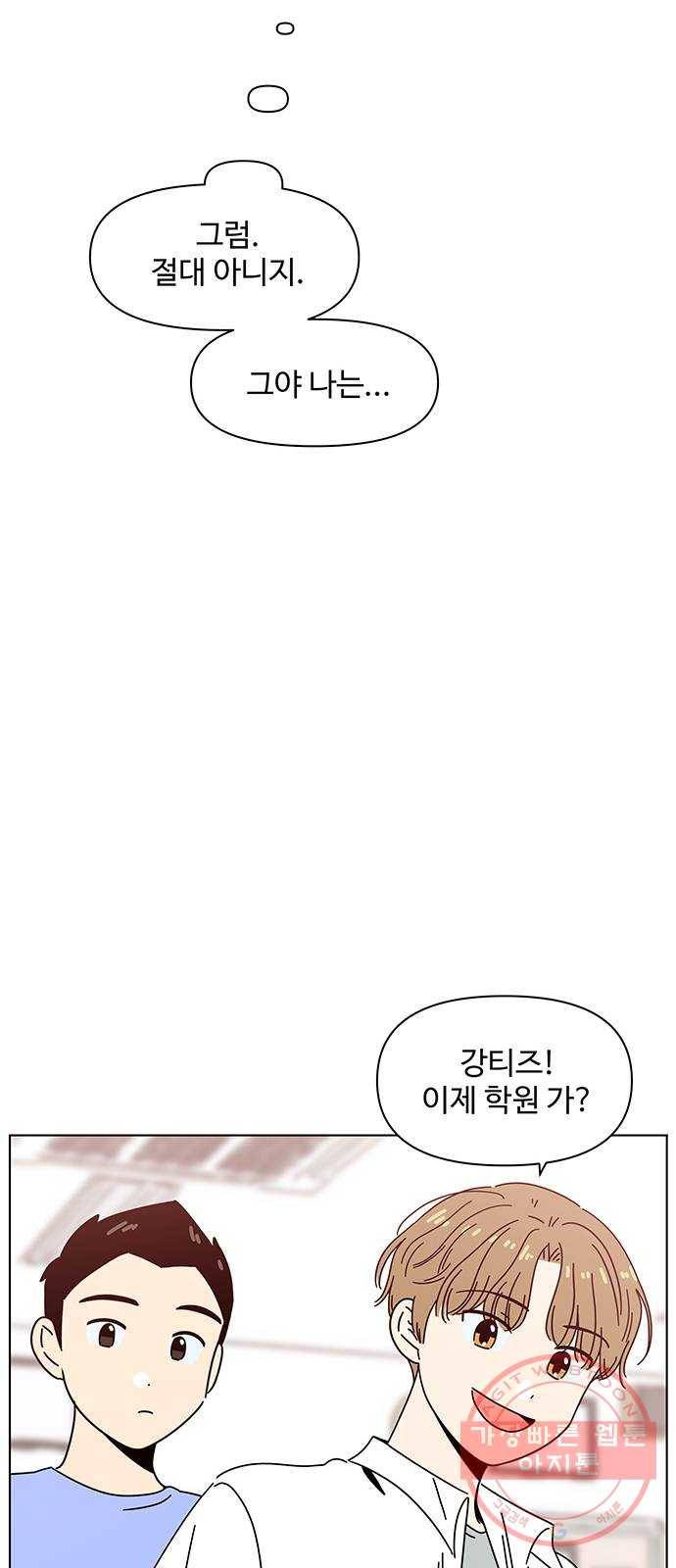 청춘 블라썸 70화: EP.3 가을의 꽃 (10) 23