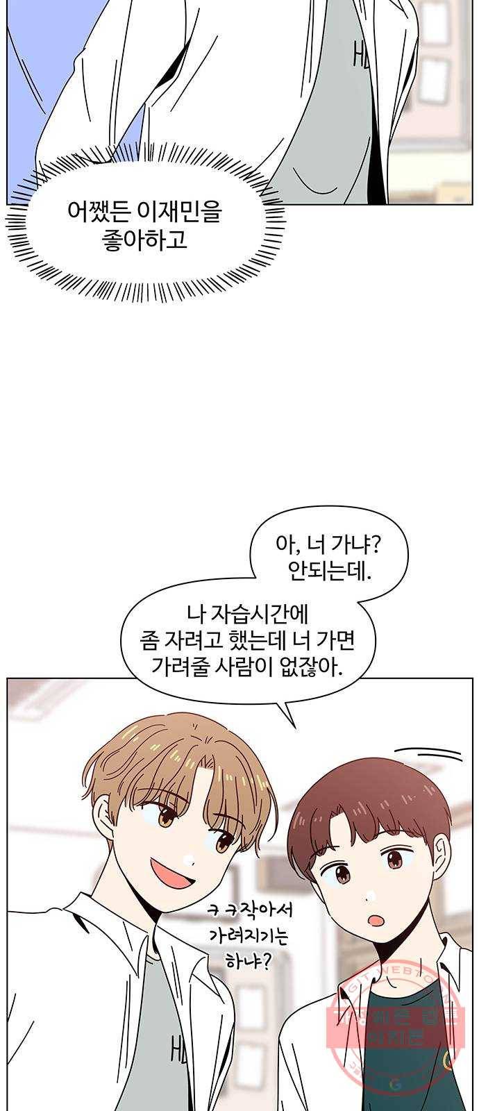 청춘 블라썸 70화: EP.3 가을의 꽃 (10) 24