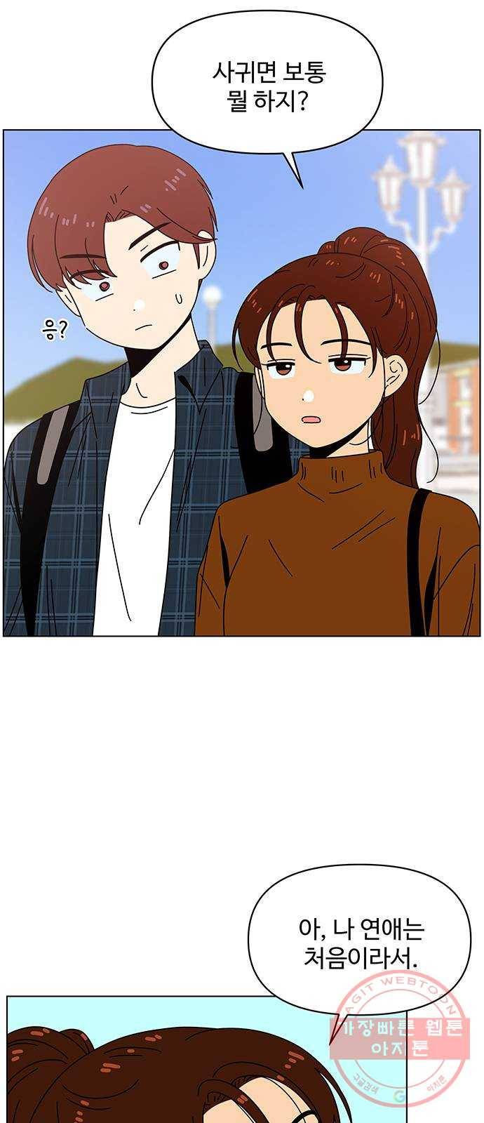 청춘 블라썸 70화: EP.3 가을의 꽃 (10) 34