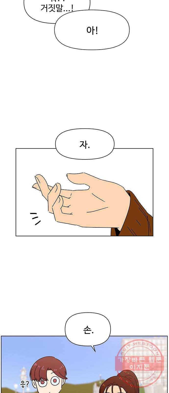 청춘 블라썸 70화: EP.3 가을의 꽃 (10) 36