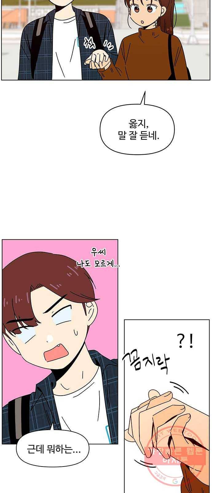청춘 블라썸 70화: EP.3 가을의 꽃 (10) 37