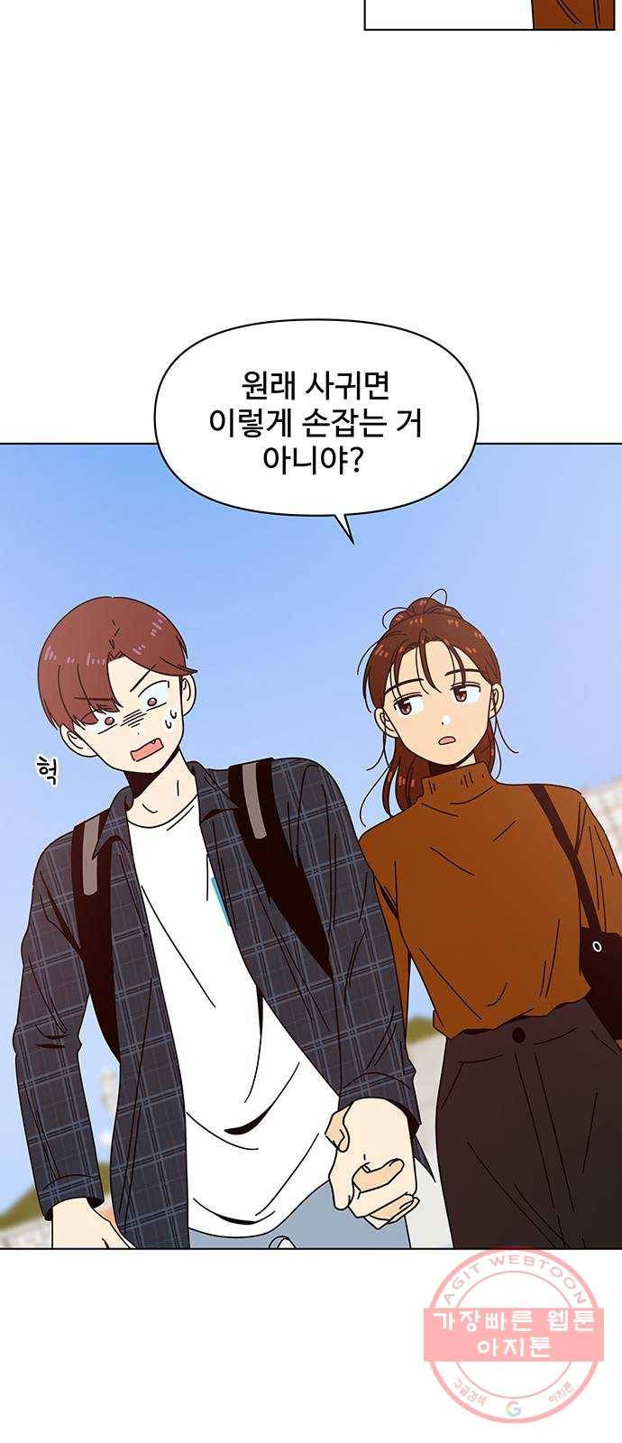 청춘 블라썸 70화: EP.3 가을의 꽃 (10) 38