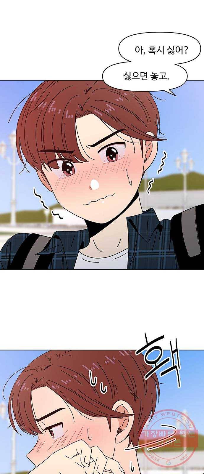 청춘 블라썸 70화: EP.3 가을의 꽃 (10) 39