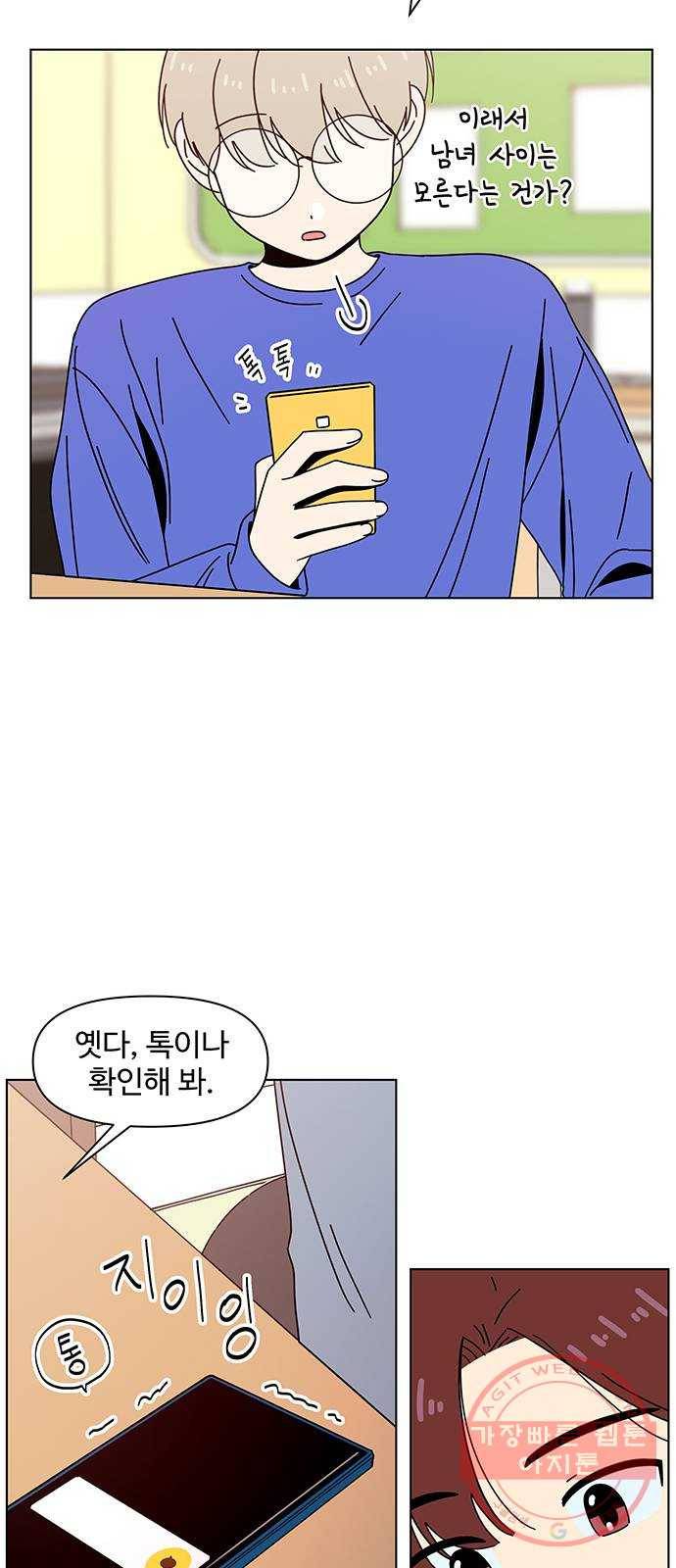 청춘 블라썸 70화: EP.3 가을의 꽃 (10) 47