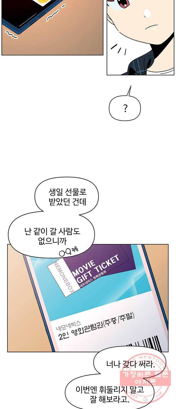 청춘 블라썸 70화: EP.3 가을의 꽃 (10) 48
