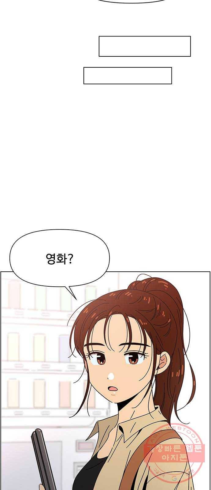 청춘 블라썸 70화: EP.3 가을의 꽃 (10) 49