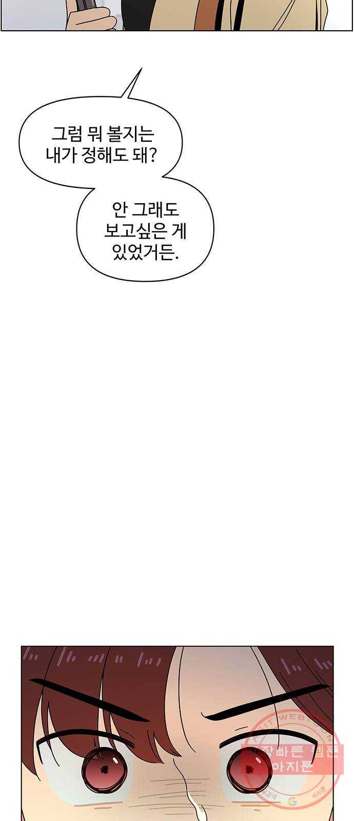 청춘 블라썸 70화: EP.3 가을의 꽃 (10) 50