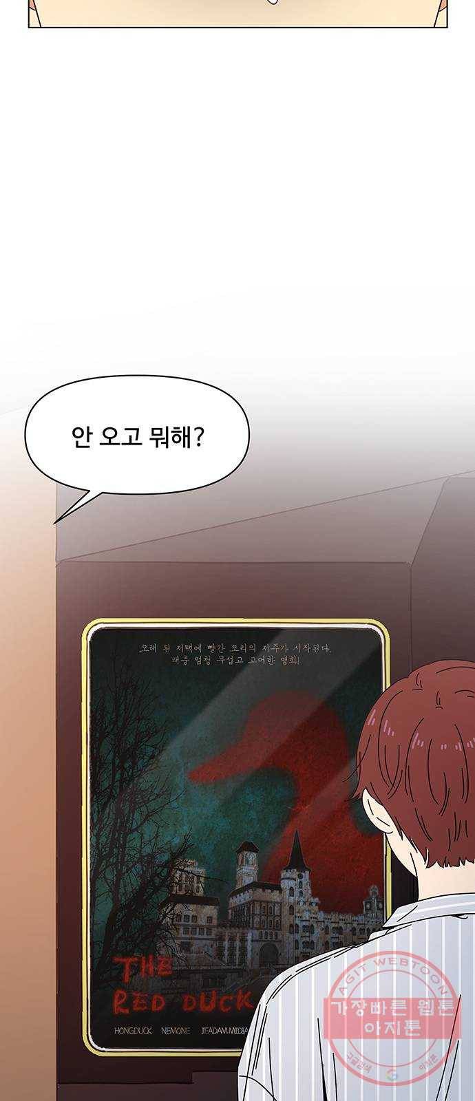 청춘 블라썸 70화: EP.3 가을의 꽃 (10) 51