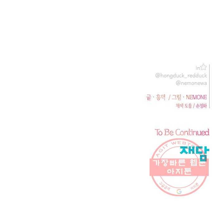 청춘 블라썸 70화: EP.3 가을의 꽃 (10) 53