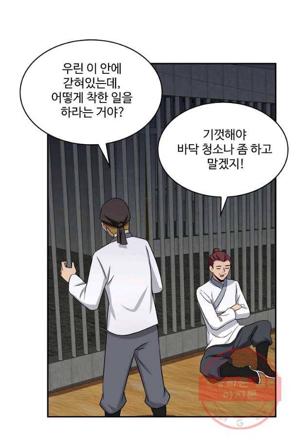 허세로 레벨업 하기 340화 3