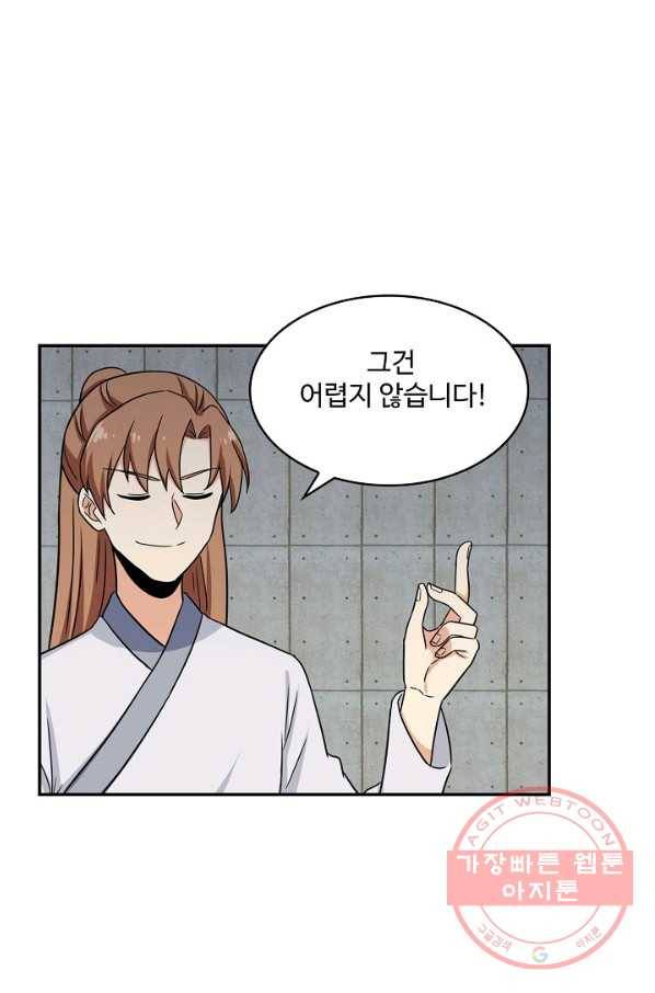 허세로 레벨업 하기 340화 4